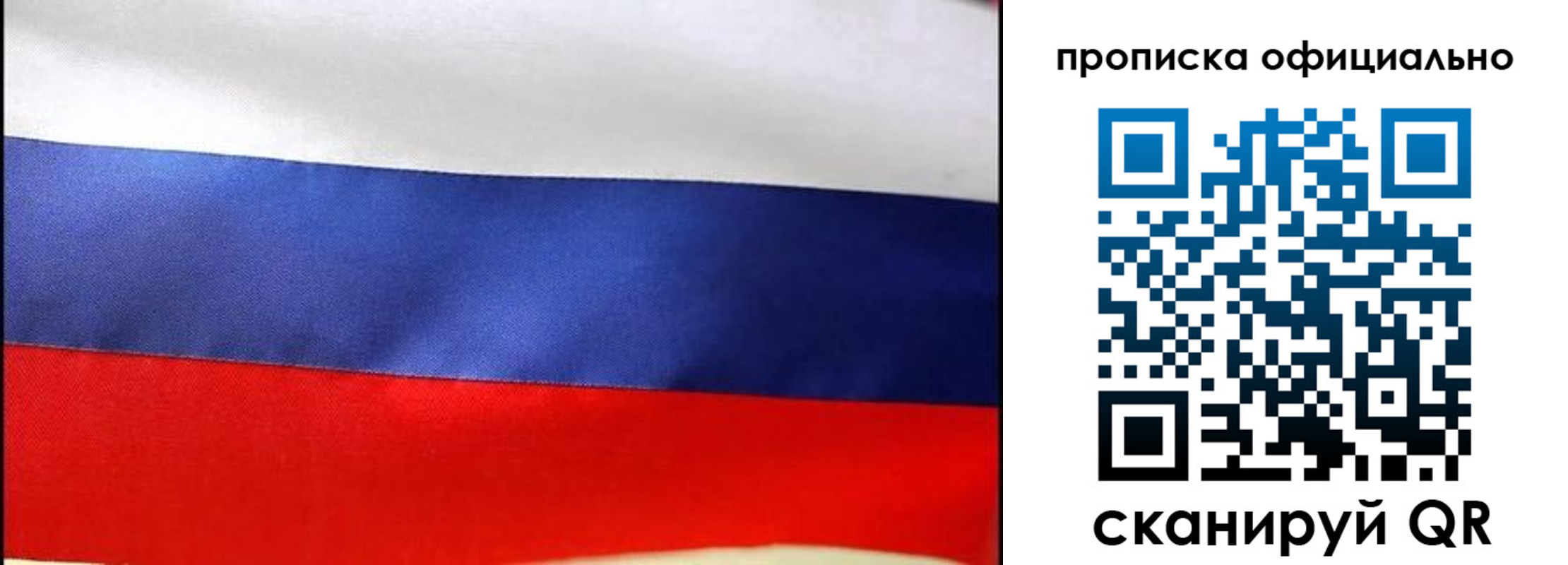 временная регистрация собственник в Реутове