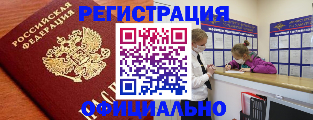 найти адрес прописки в Реутове